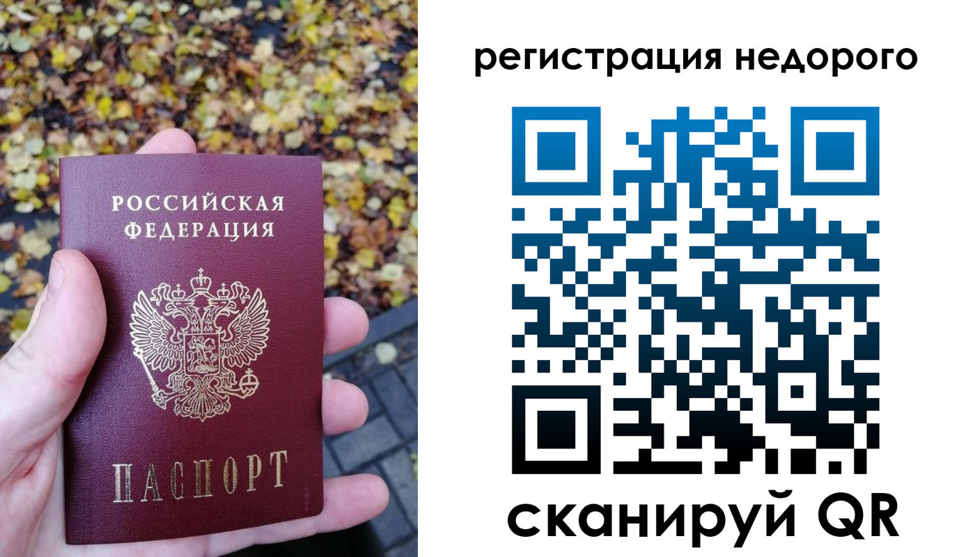 прописка для школы в Кропоткине