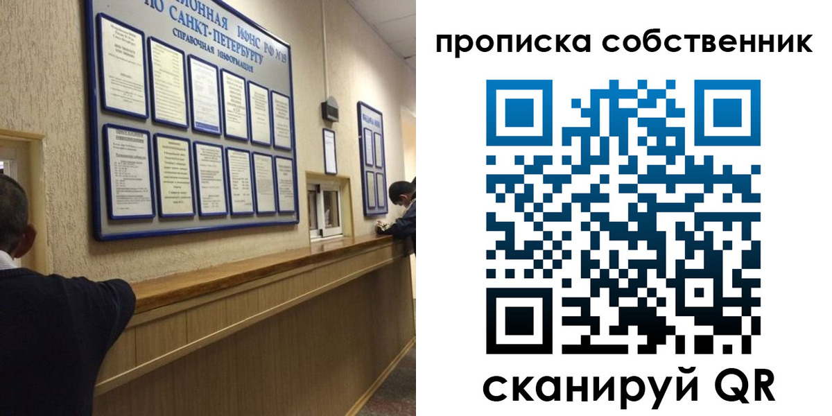 прописка в квартире в Кропоткине