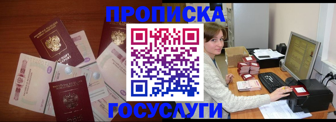 миграционный учет в Кропоткине