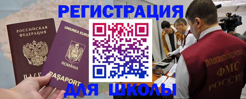 временная регистрация надежно в Кропоткине