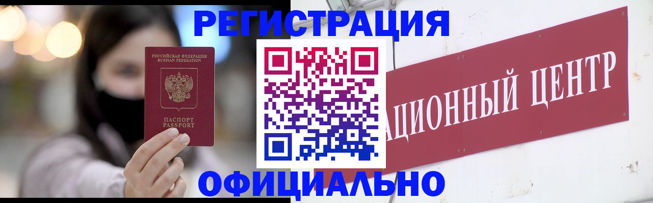 прописка в Кропоткине